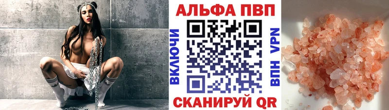 A-PVP крисы CK  Купить  Белая Холуница 