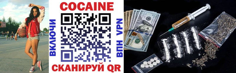 Кокаин 98%  Купить закладки  Белая Холуница 