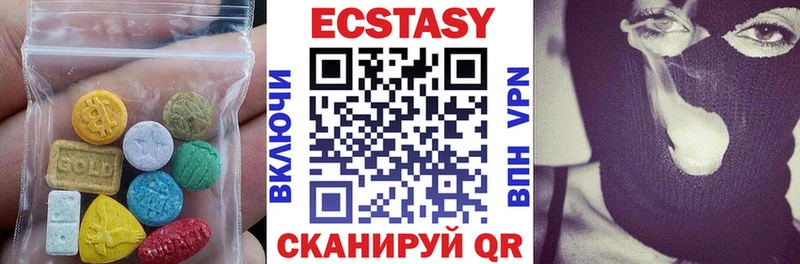 ЭКСТАЗИ 280 MDMA  Купить закладки  Белая Холуница 