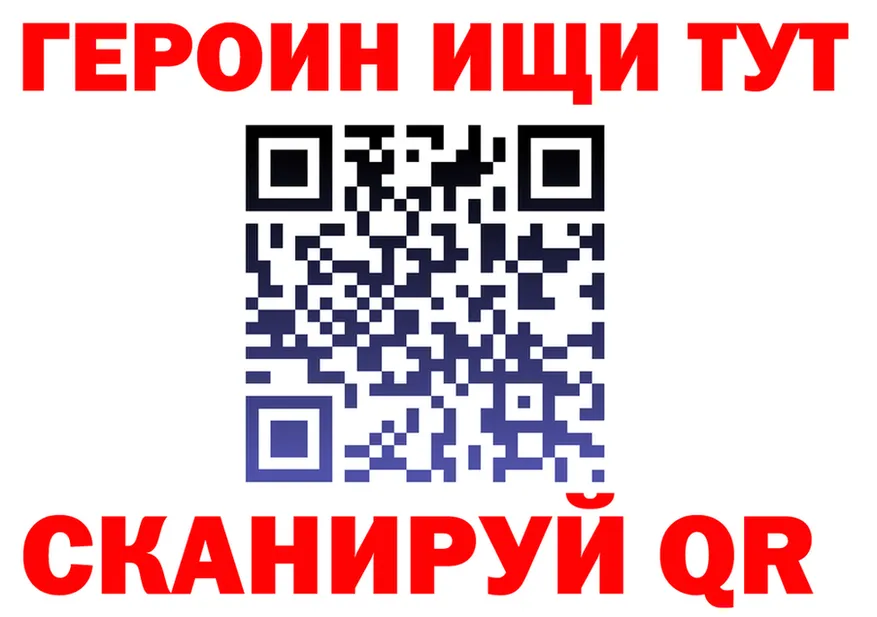 ГЕРОИН герыч вход darknet МЕГА Белая Холуница