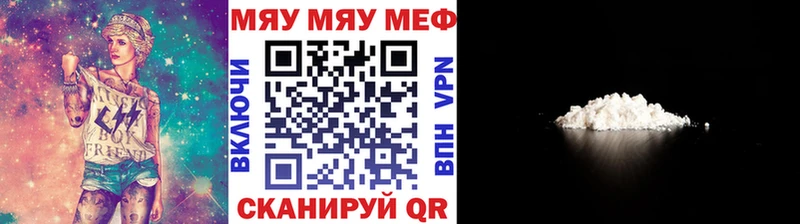 МЕФ мяу мяу  Белая Холуница 