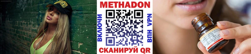 МЕТАДОН VHQ  Купить закладки  Белая Холуница 